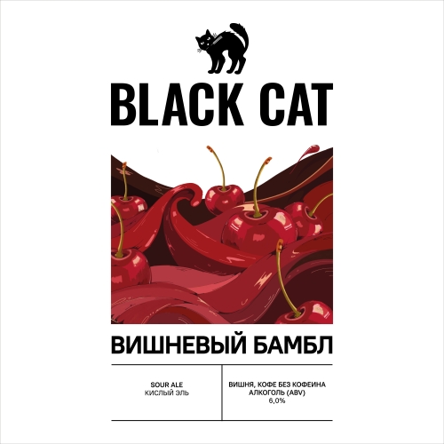Вишневый бамбл