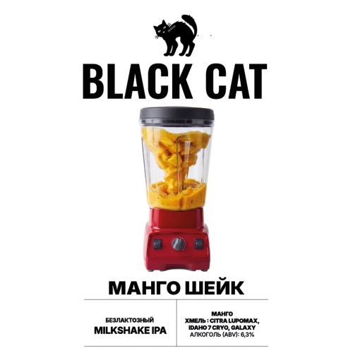 Манго шейк
