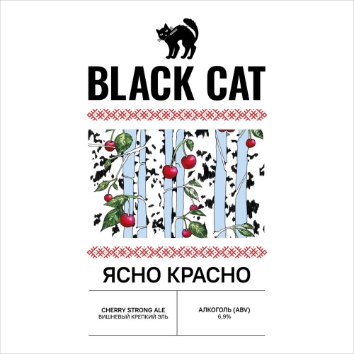 Ясно красно
