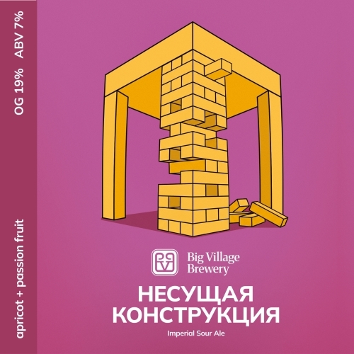 НЕСУЩАЯ КОНСТРУКЦИЯ