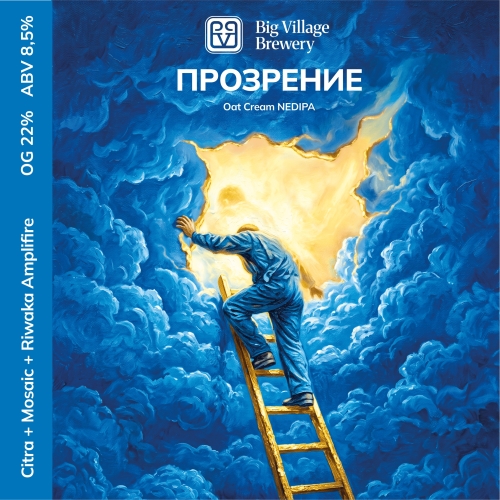 ПРОЗРЕНИЕ