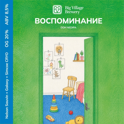 ВОСПОМИНАНИЕ