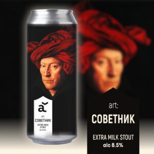арт: Советник