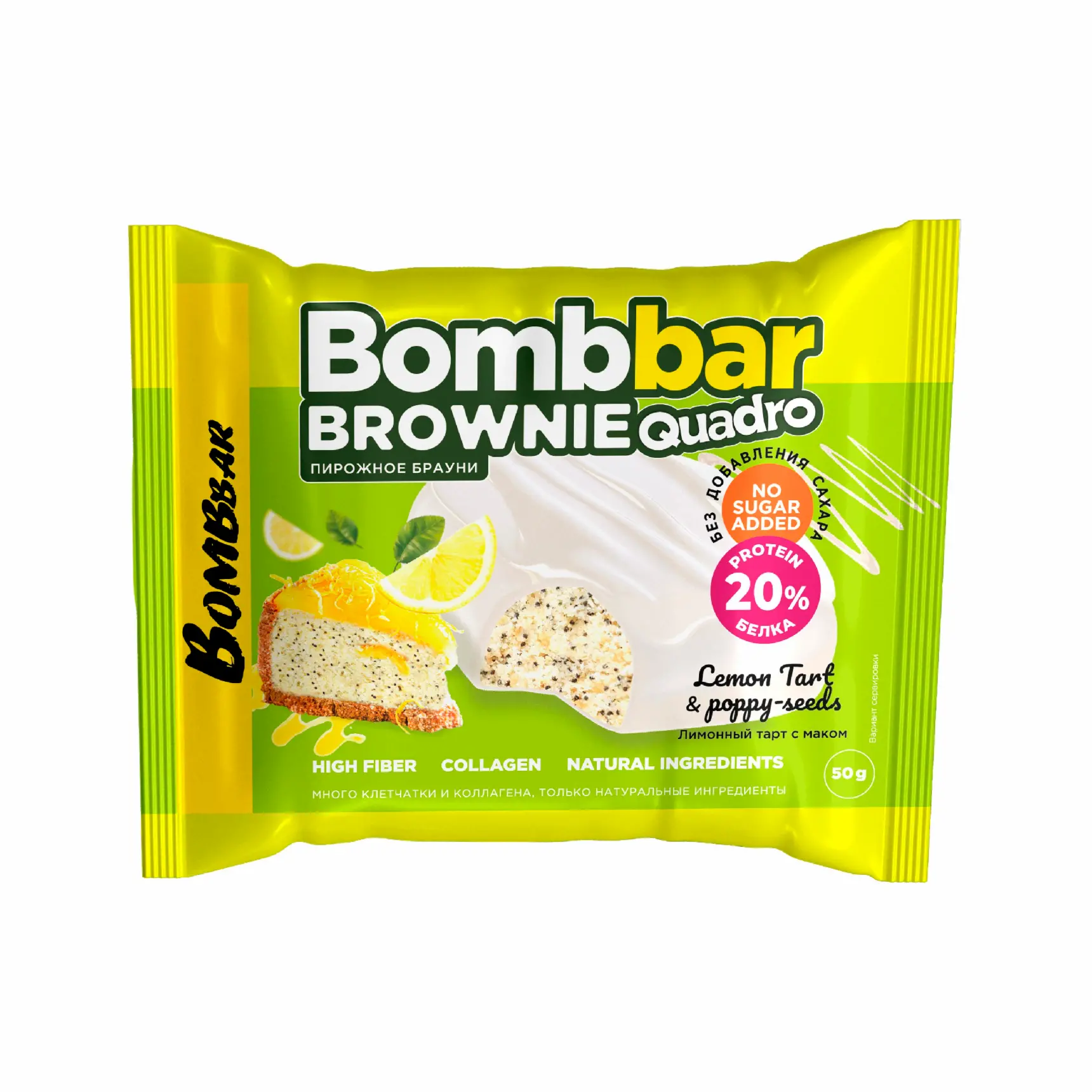 ТМ "BOMBBAR" Печенье глазированное "Лимонный тарт с маком" 50 г