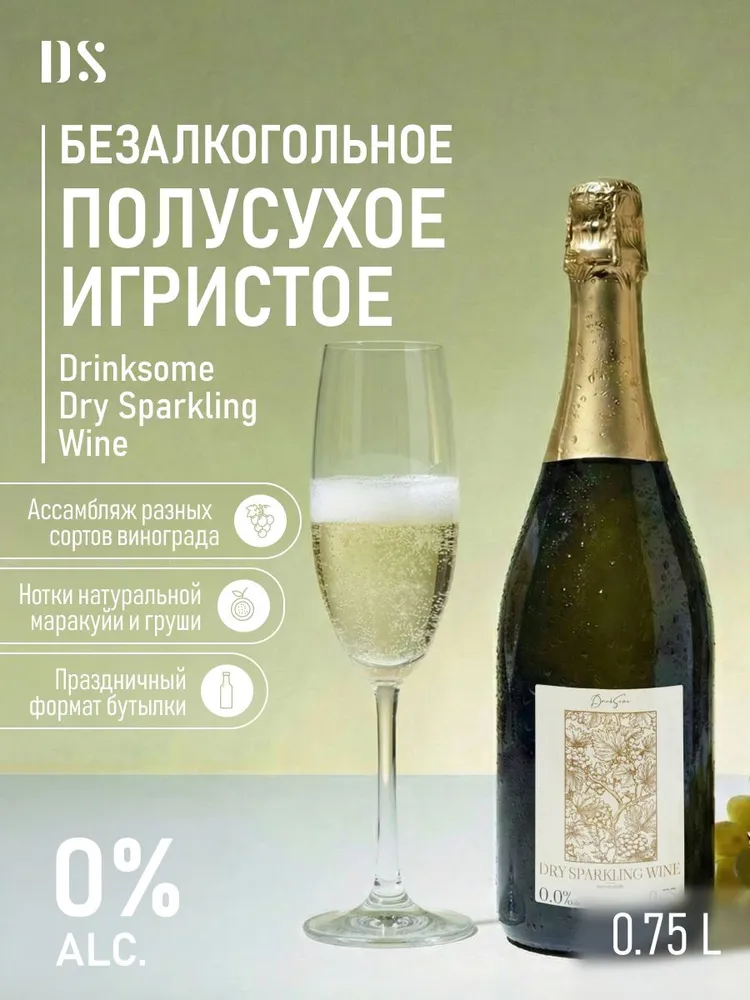 Dry Sparkling Wine 0,75