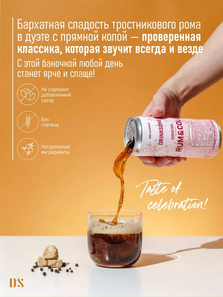 Rum&Cola