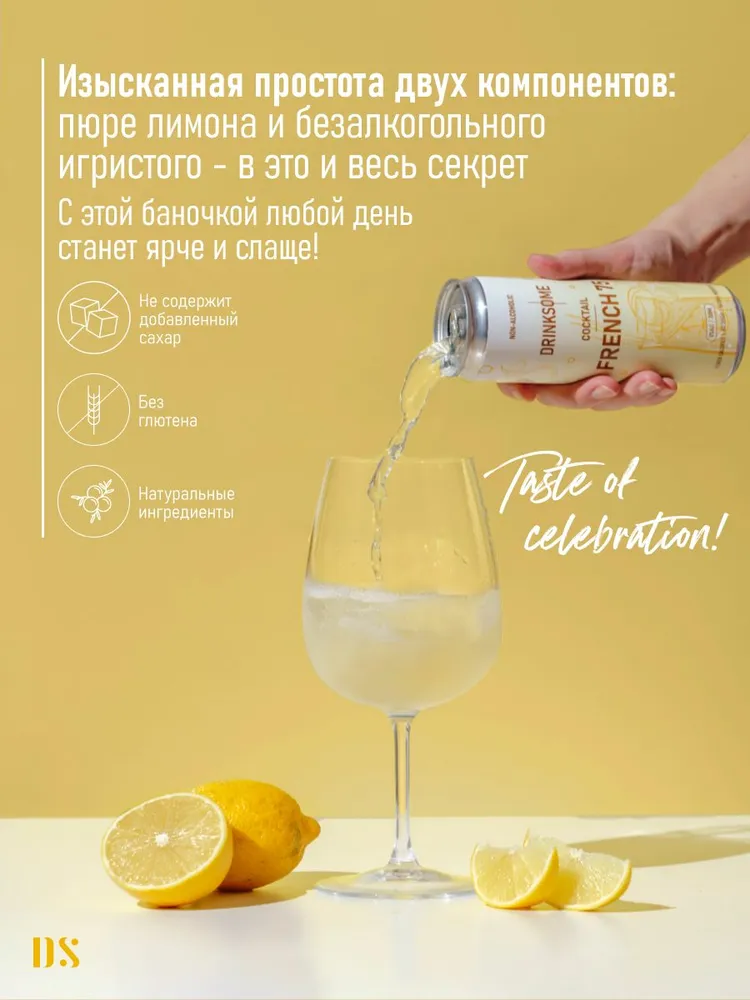 French 75