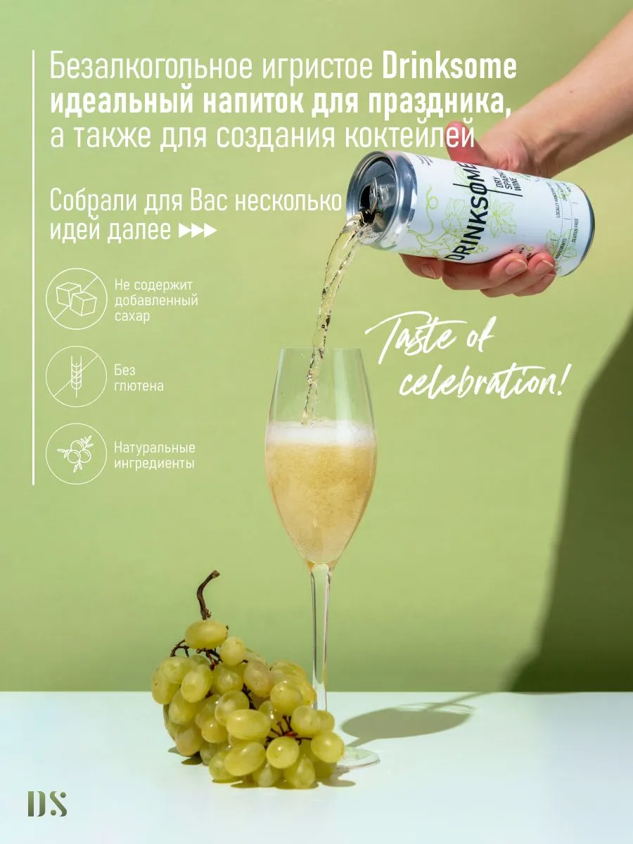 Dry Sparkling Wine