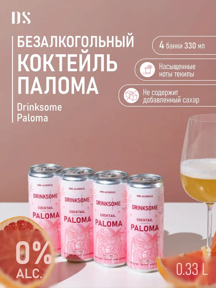 Paloma