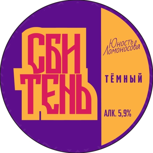 Сбитень тёмный