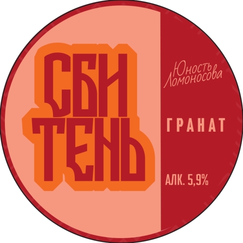 Сбитень Гранат