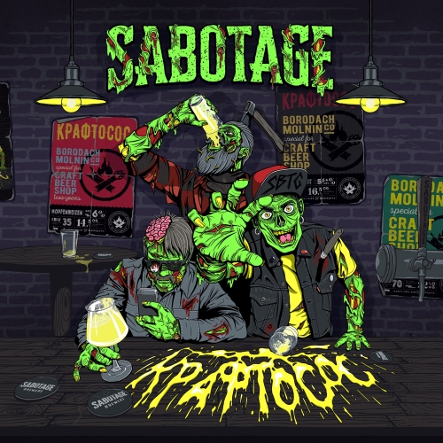 КРАФТОСОС