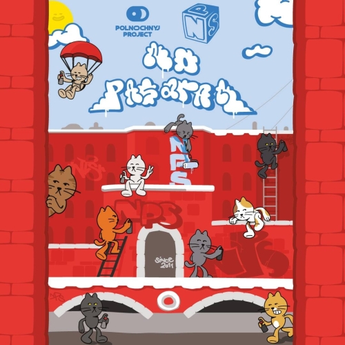 No Pasaran