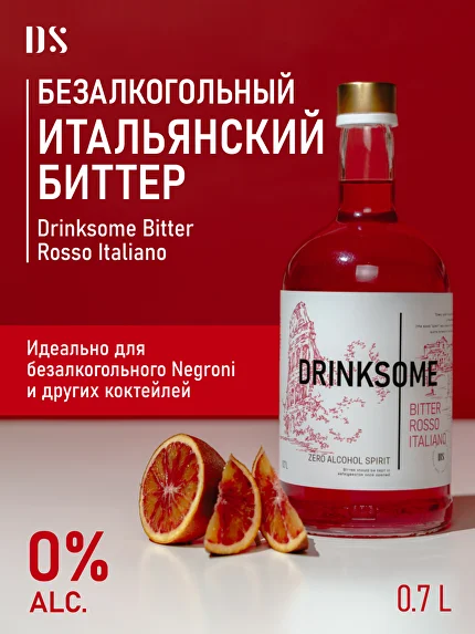 Bitter Rosso Italiano
