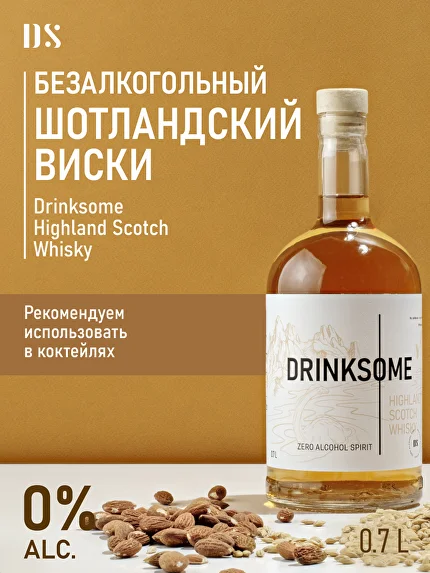 Highland Scotch Whisky
