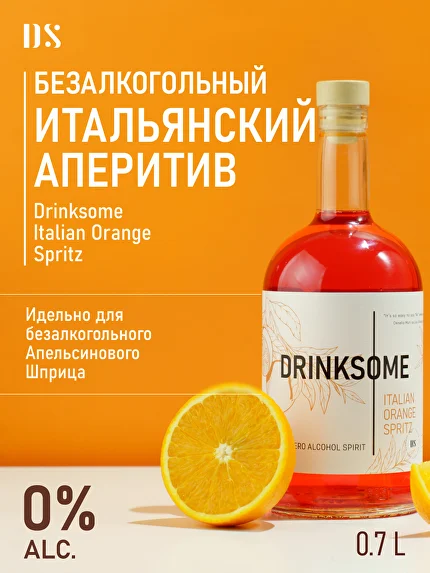 Italian Orange Spritz