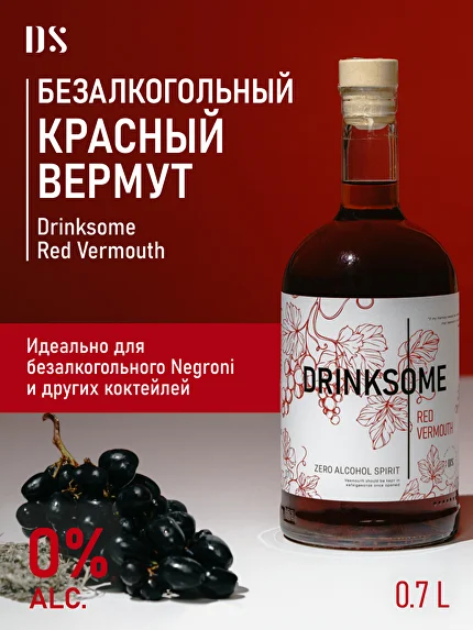 Red Vermouth