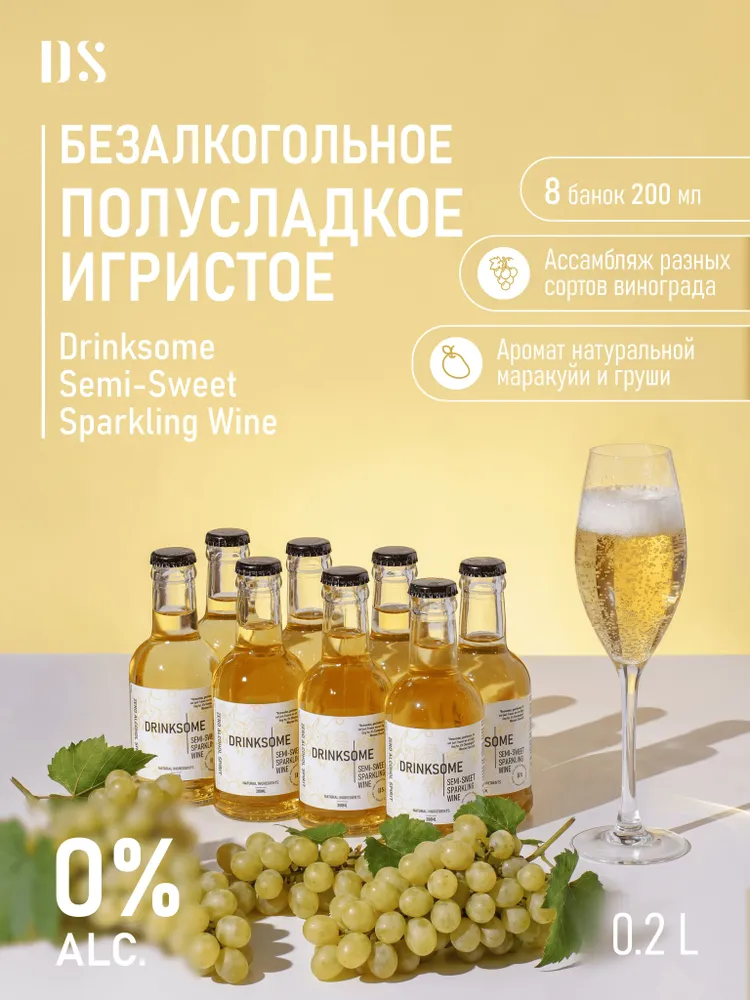 Semi-sweet Sparkling Wine 0,2
