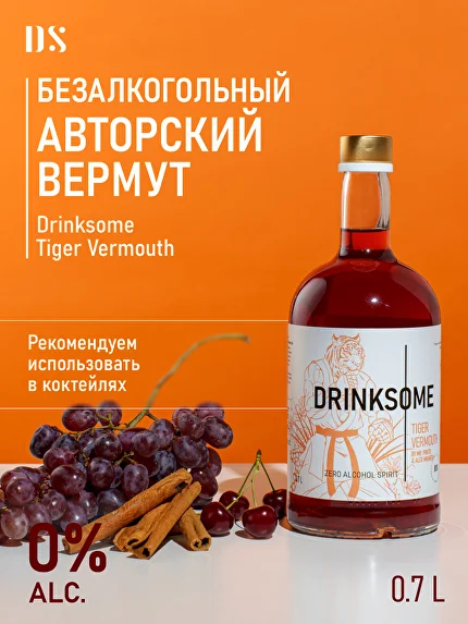 Tiger Vermouth