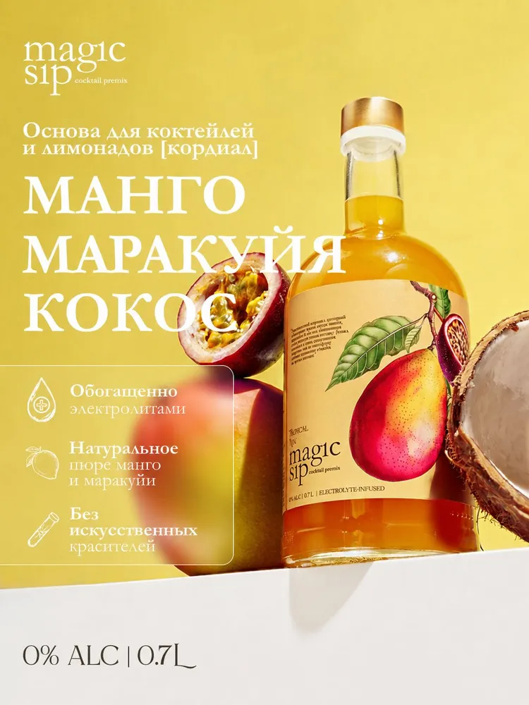 Tropical Mix Cocktail Premix