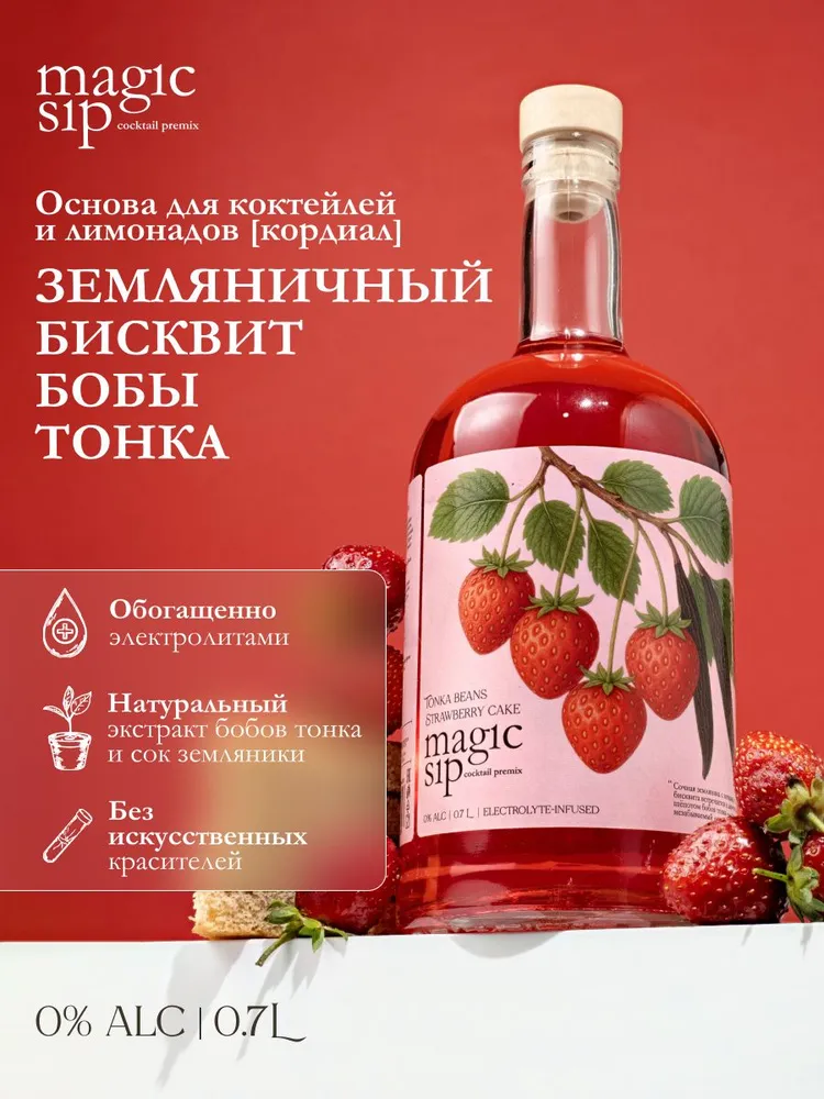 Tonka Beans & Strawberry Cake Cocktail Premix