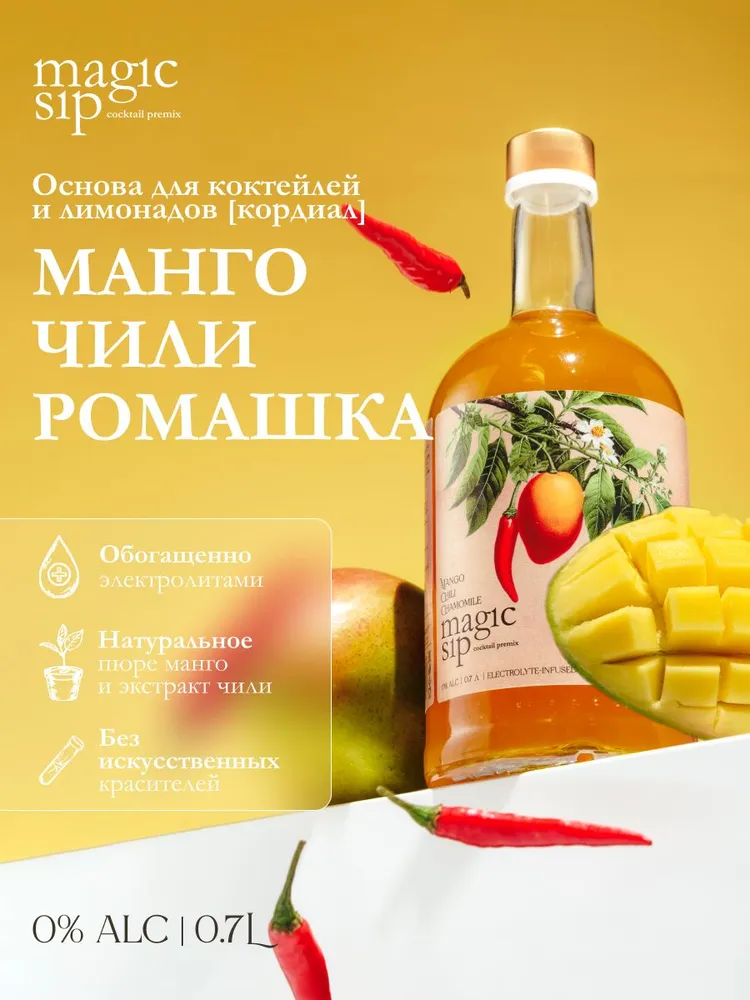 Mango & Chili & Chamomile Cocktail Premix