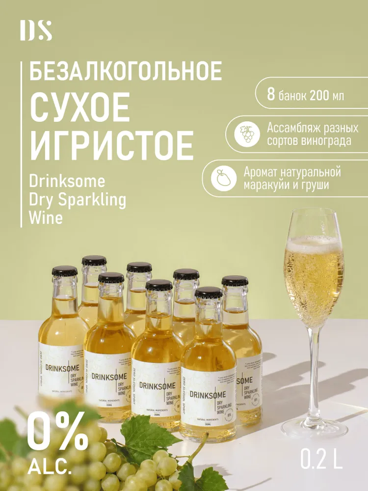 Dry Sparkling Wine 0,2