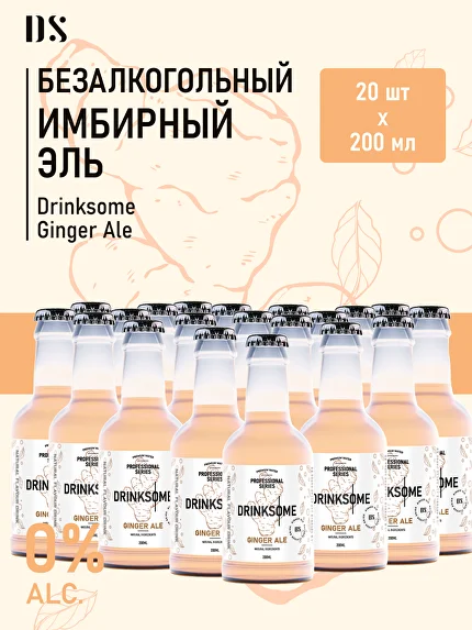 Ginger Ale