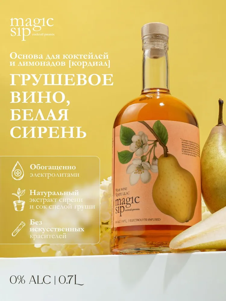 Pear Wine & White Lilac Cocktail Premix
