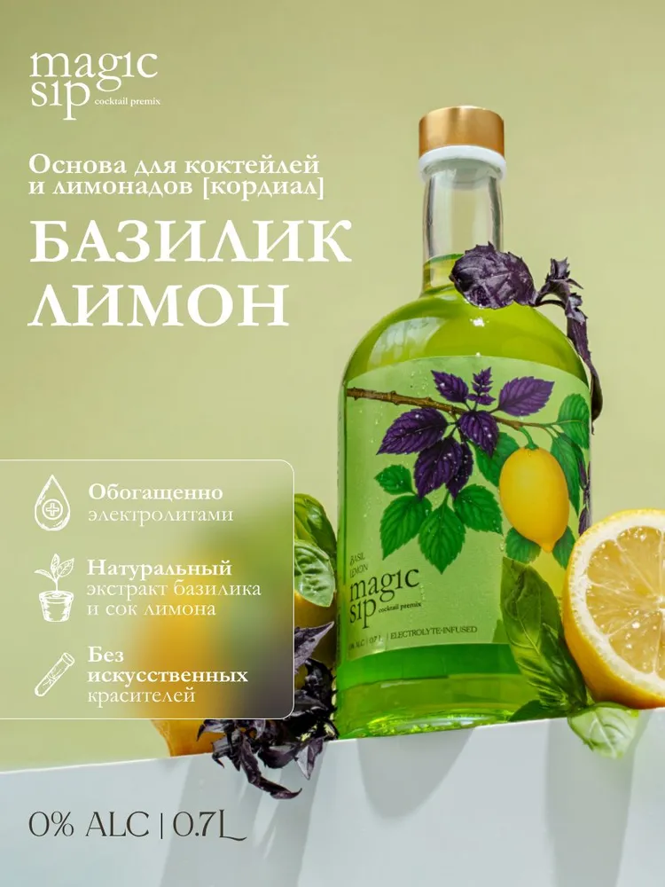 Basil & Lemon Cocktail Premix