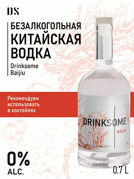 Baijiu