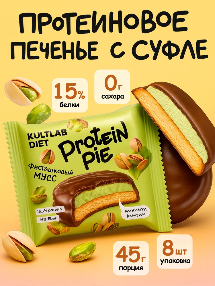 Kultlab Diet Protein Pie, 45 гр (Фисташковый мусс)