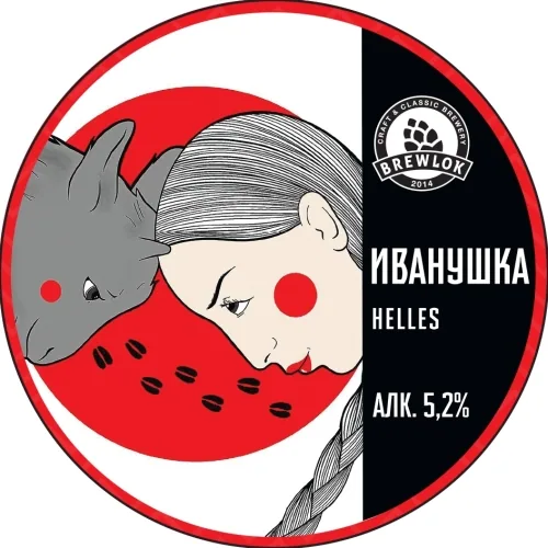 Иванушка
