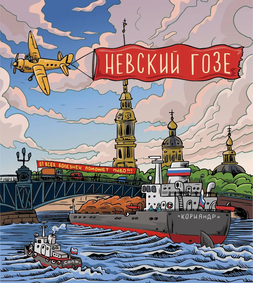 Гозешка