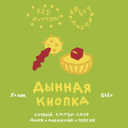 ДЫННАЯ КНОПКА