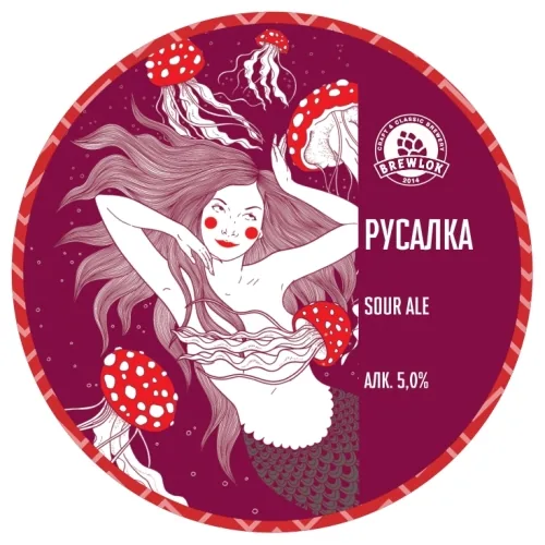 Русалка