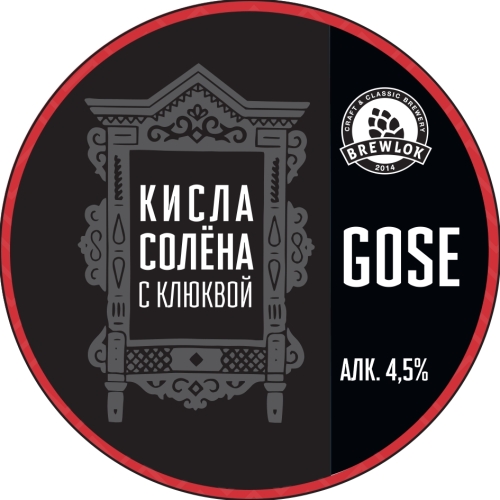 КИСЛА СОЛЁНА с Клюквой