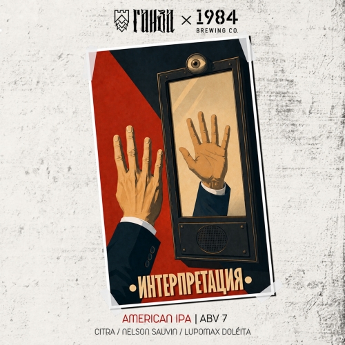 Интерпретация