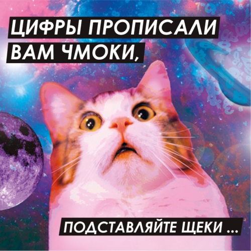 Нумерология