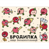 Бродилка безалкогольная Яблоко
