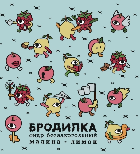 Бродилка безалкогольная Малина-Лимон