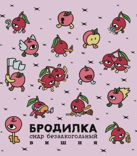 Бродилка безалкогольная Вишня